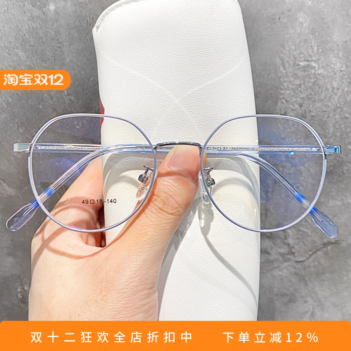 好搭联系眼镜合金男女好搭