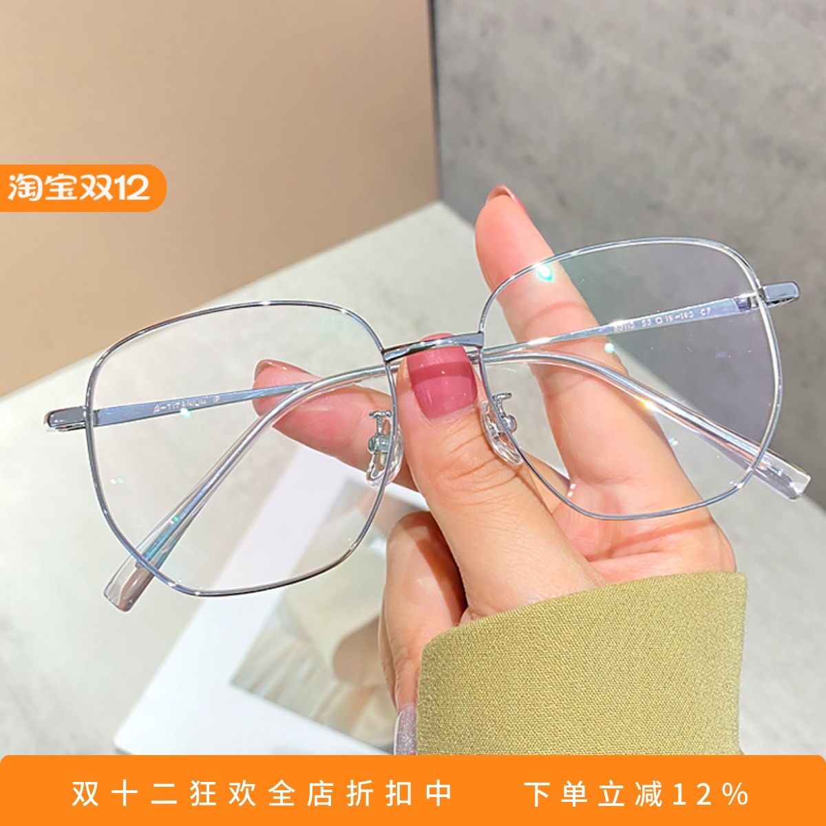 男女同款简约文艺大框显脸小