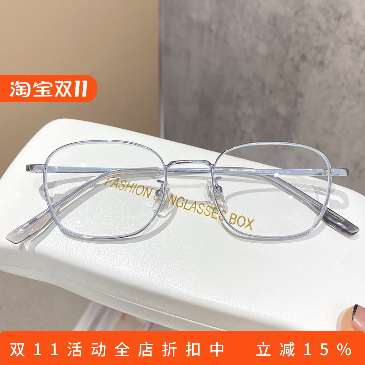 男女同款时尚文艺钛合金轻盈眼镜