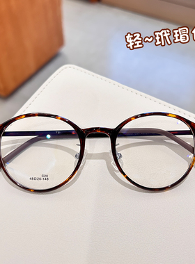 超轻玳瑁近视眼镜框架女高度数配镜显薄配镜潮男可配有度数变色