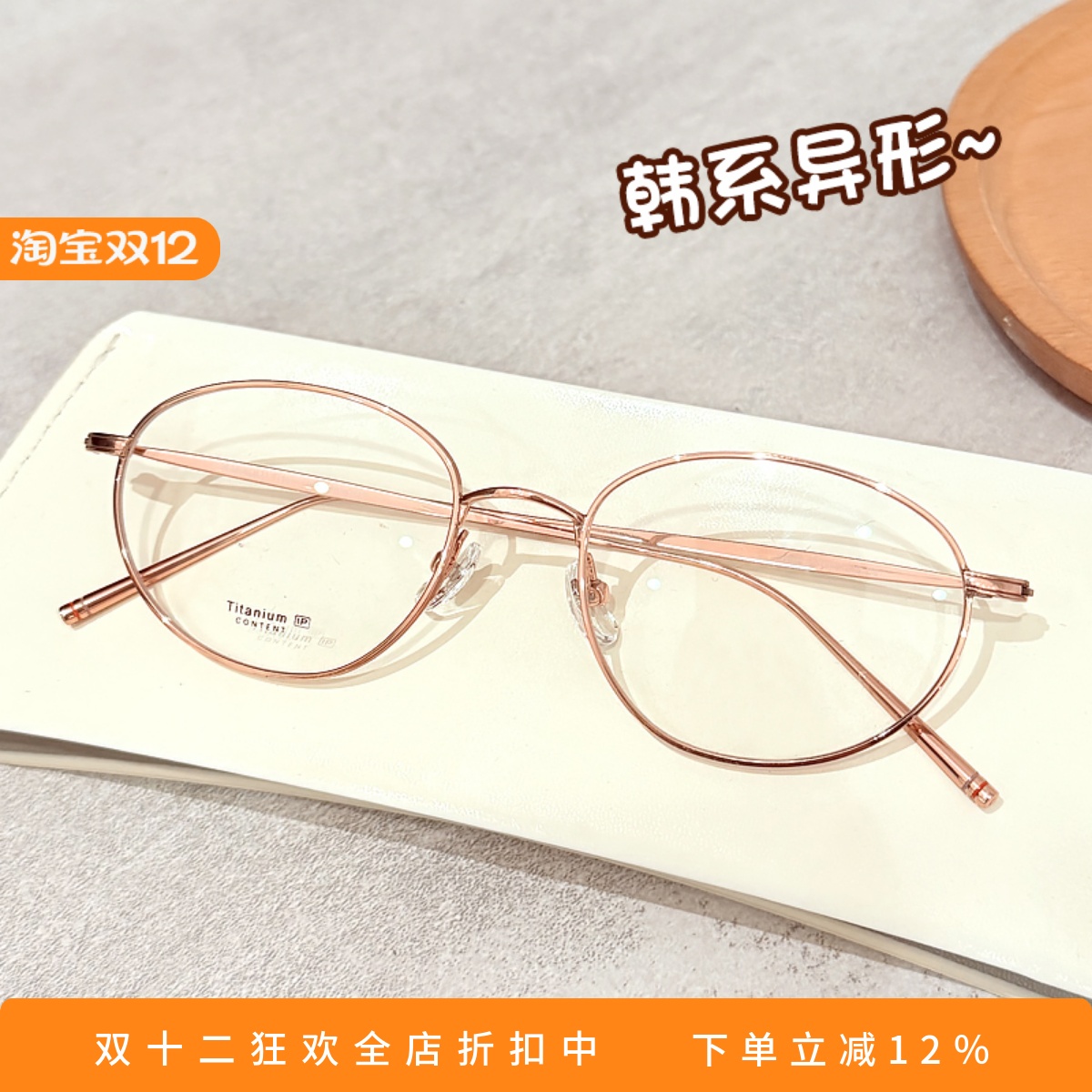 男女百搭时尚气质钛合金眼镜