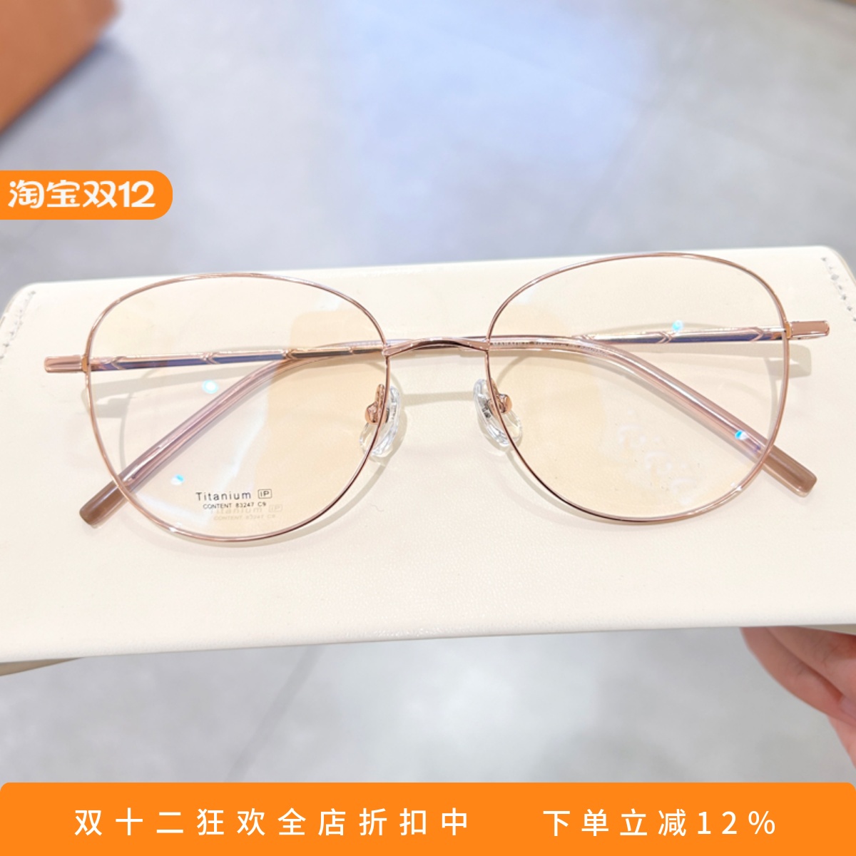 椭圆款素颜百搭玫瑰金超轻钛近视眼镜框架女潮可配有度数变色