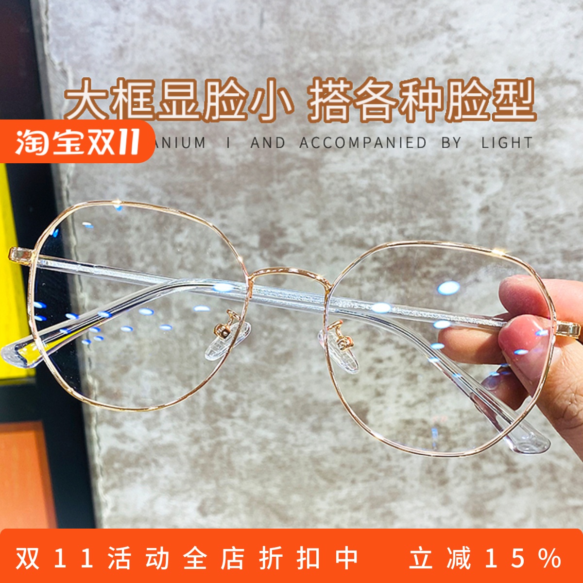 文艺大框近视眼镜合金男女百搭
