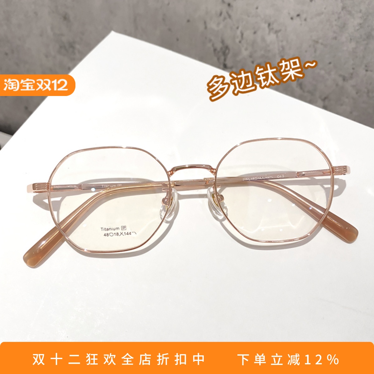 男女通用斯文气质钛合金眼镜