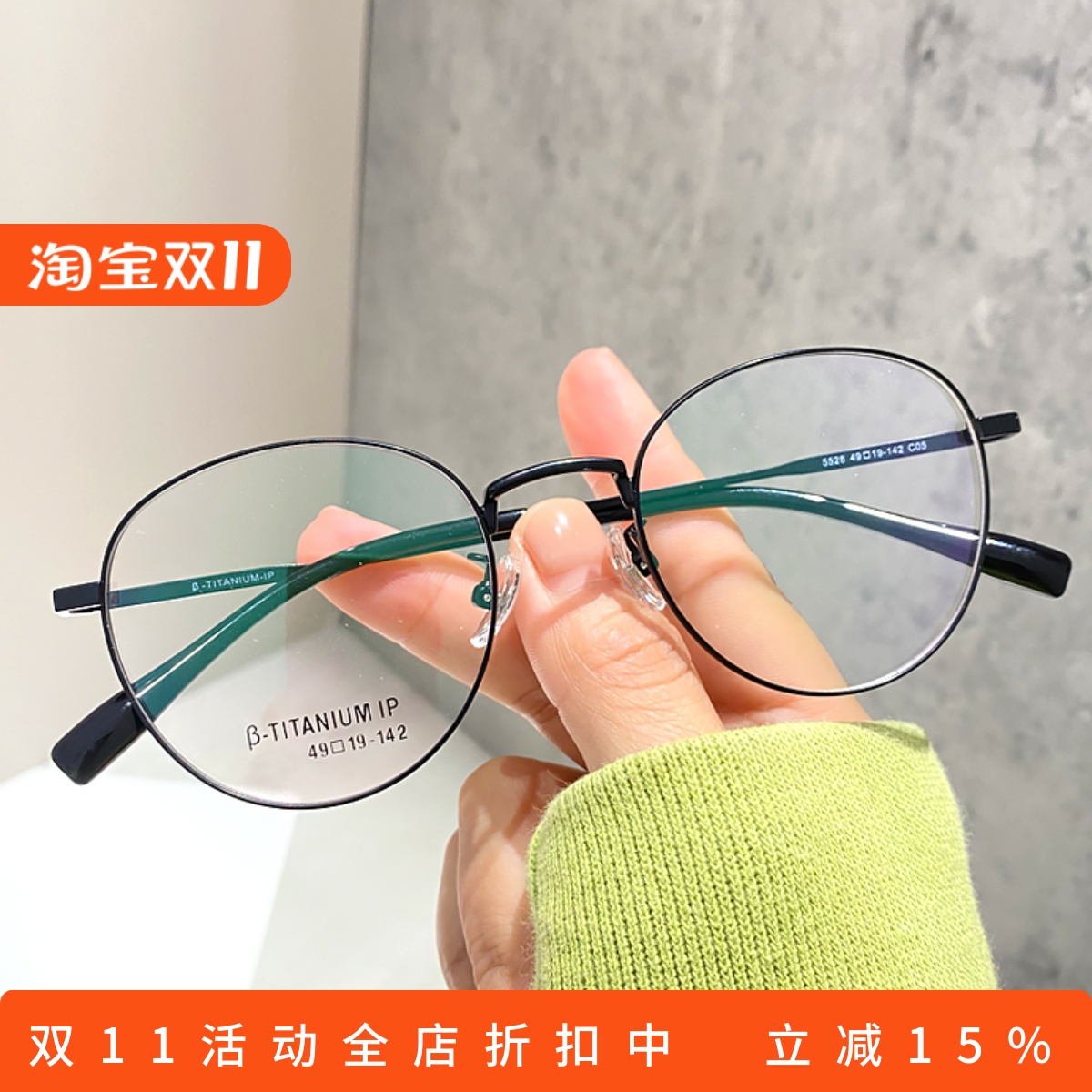 男女同款文艺复古钛合金眼镜