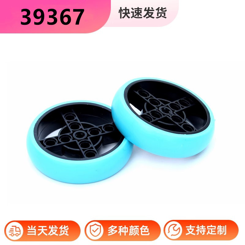 国产MOC积木39367国产积木SPIKE科教零配件6*6双色车轮毂胎轮