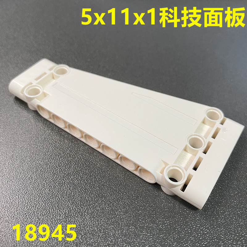 兼容积木18945 国产科技机械积木汽车零配件 5x11x1科技面板