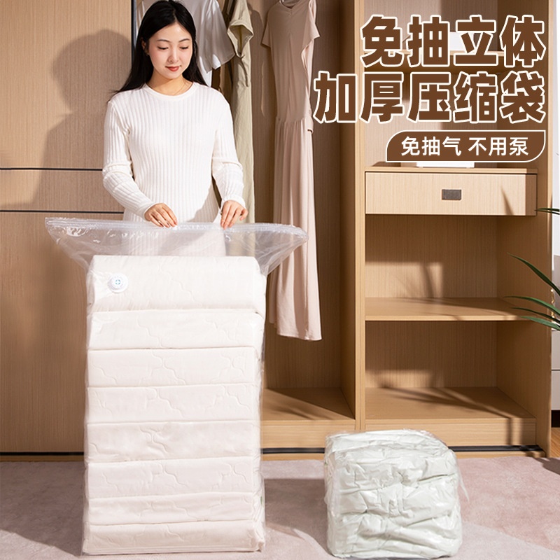 现货真空压缩袋立体收纳袋衣服被子大容量家用免抽整理袋