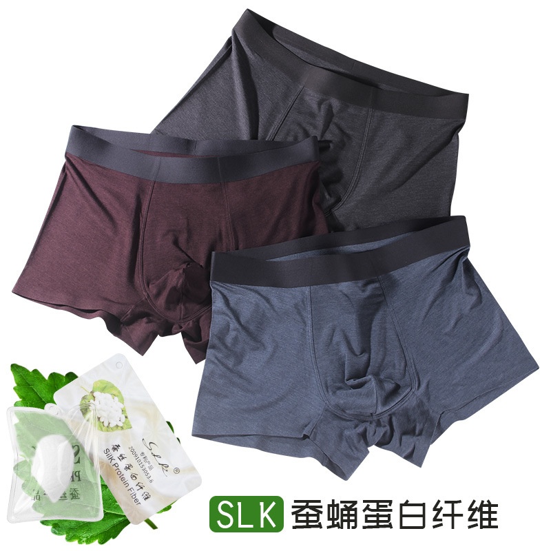 高端男士内裤莫代尔无痕内裤男纯色蚕蛹蛋白男士平角裤现货