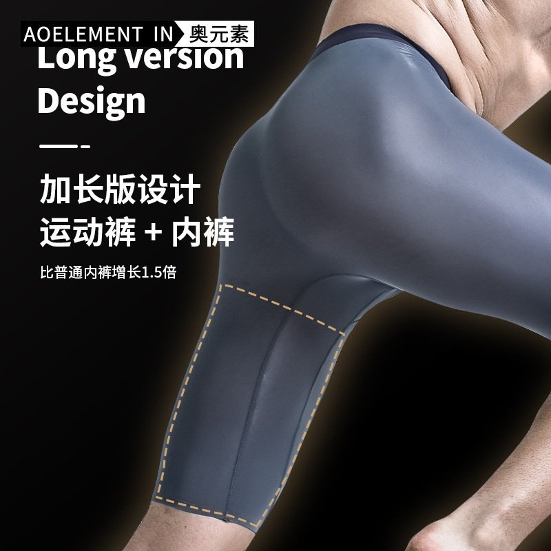 男士运动内裤男夏季冰丝速干加长防磨腿加大加肥宽松四角短裤衩头,女士内衣/男士内衣/家居服,男平角内裤,淘宝优惠券,粉丝福利购,淘宝优惠卷