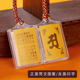 楞严咒挂件彩印双面多咒合一经文小吊坠结缘随身佛牌项链毛衣链