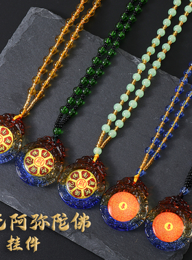 南无阿弥陀佛六字加楞严咒项链