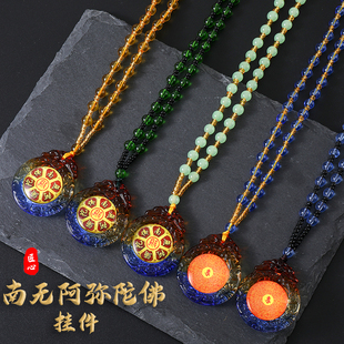 琉璃吊坠南无阿弥陀佛六字加楞严咒吊坠项链毛衣链护身平安寺庙