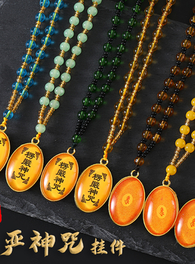 毛衣链楞严咒吊坠项链挂件男女款