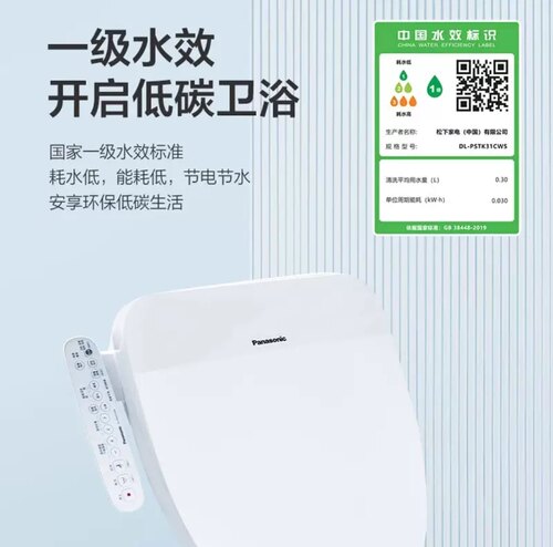 【新品】智能马桶盖双一效盖板双风速干除臭家用坐便器PSTK31
