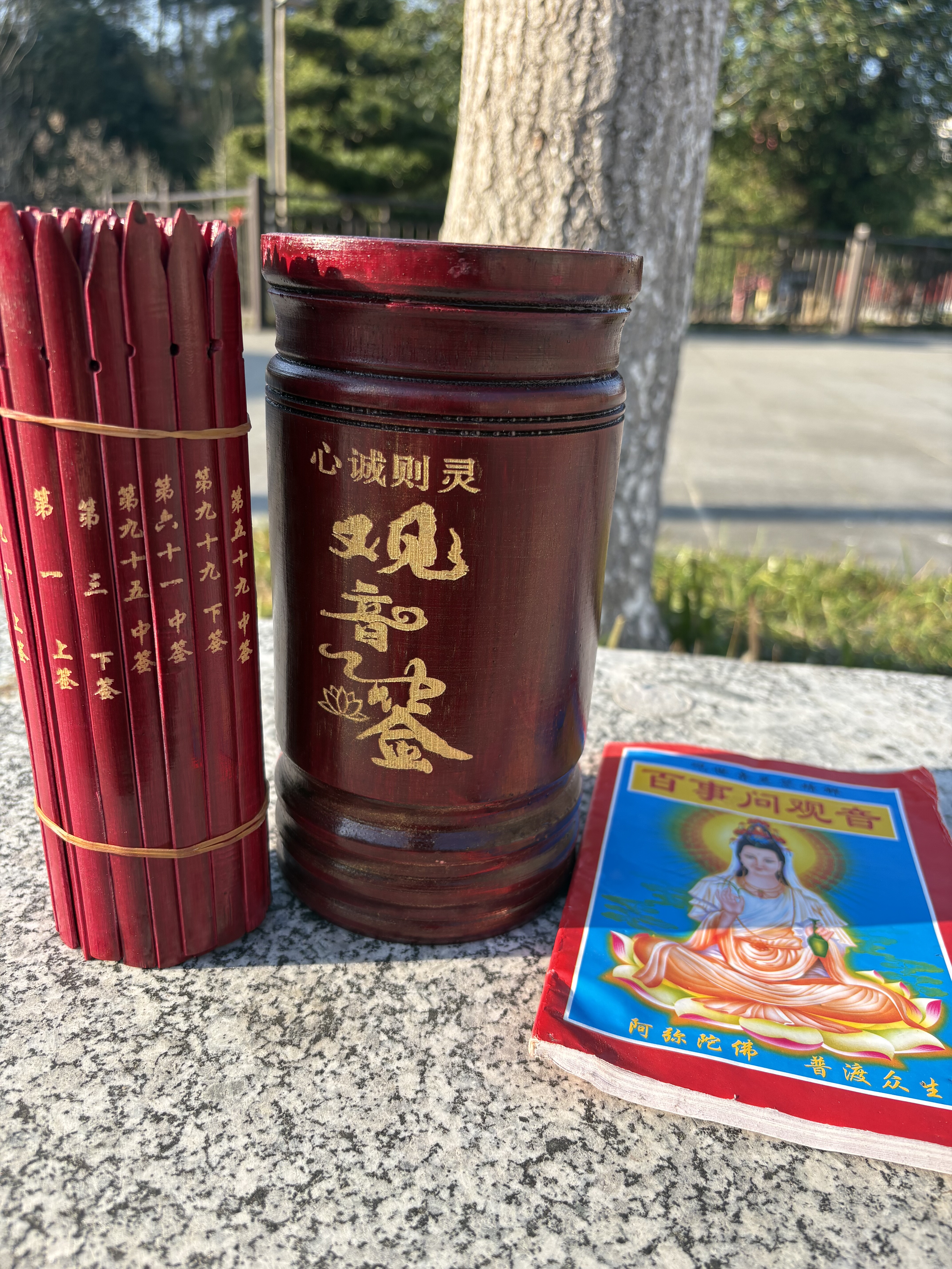 观音求签筒家用抽签雕刻竹签筒观音100签一整套解签书签筒 可定制