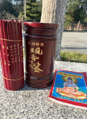 观音求签筒家用抽签雕刻竹签筒观音100签一整套解签书签筒 可定制
