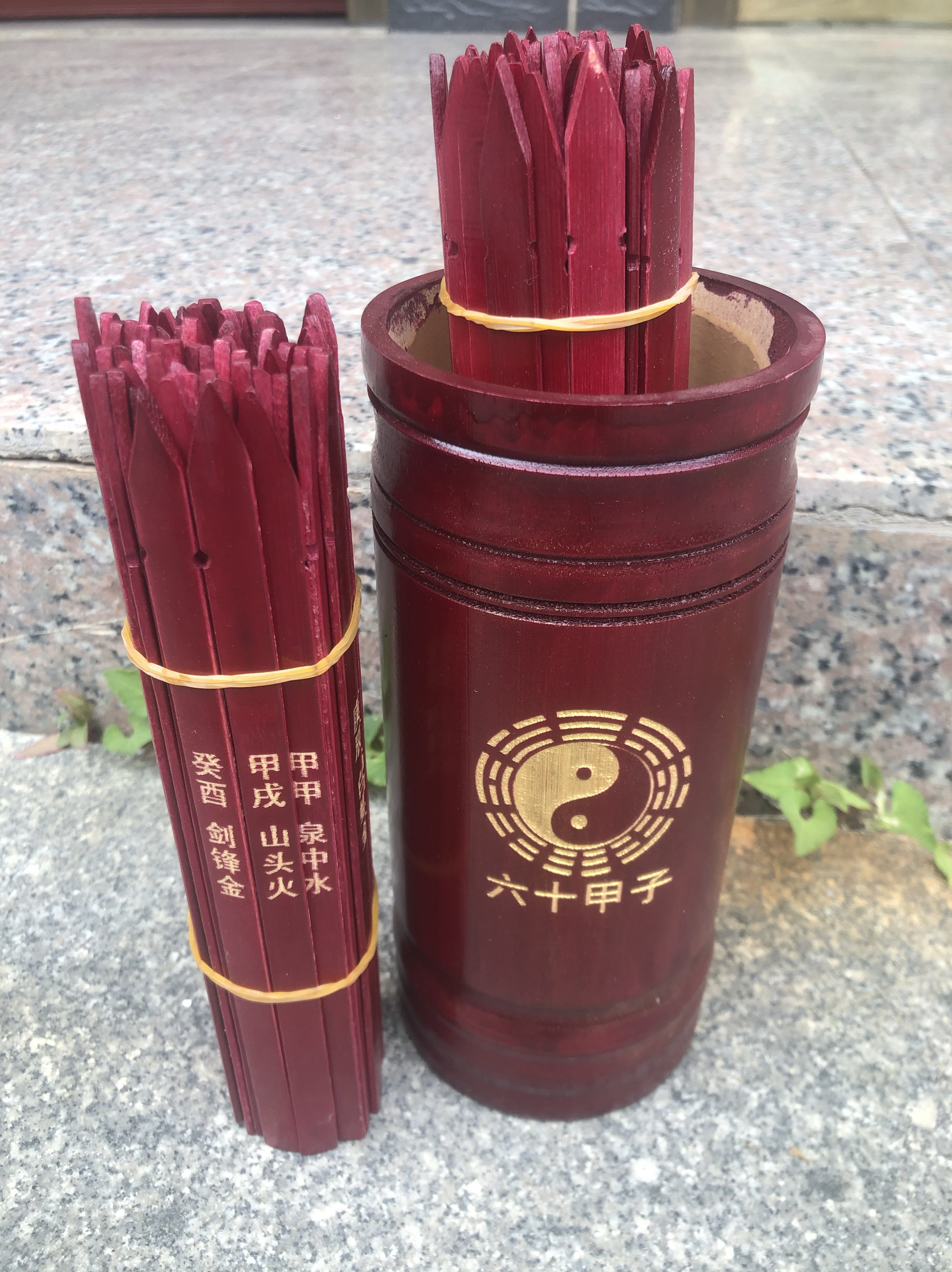 六十甲子签摇签求签筒家用竹签筒抽签桶甲子甲辰整套