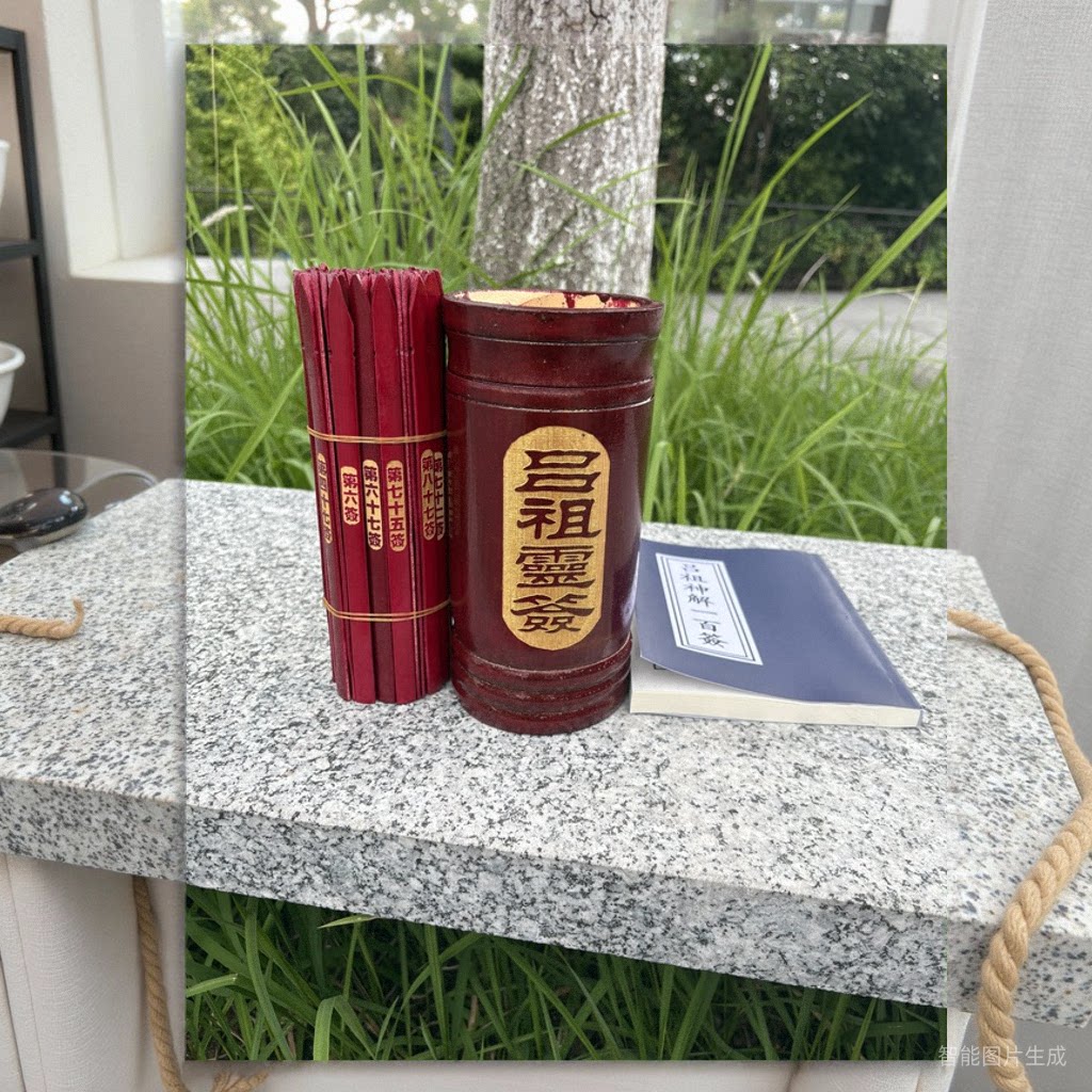 新款精装版吕祖真人灵签100签 全真祖师吕洞宾吕帝灵签签筒可定制