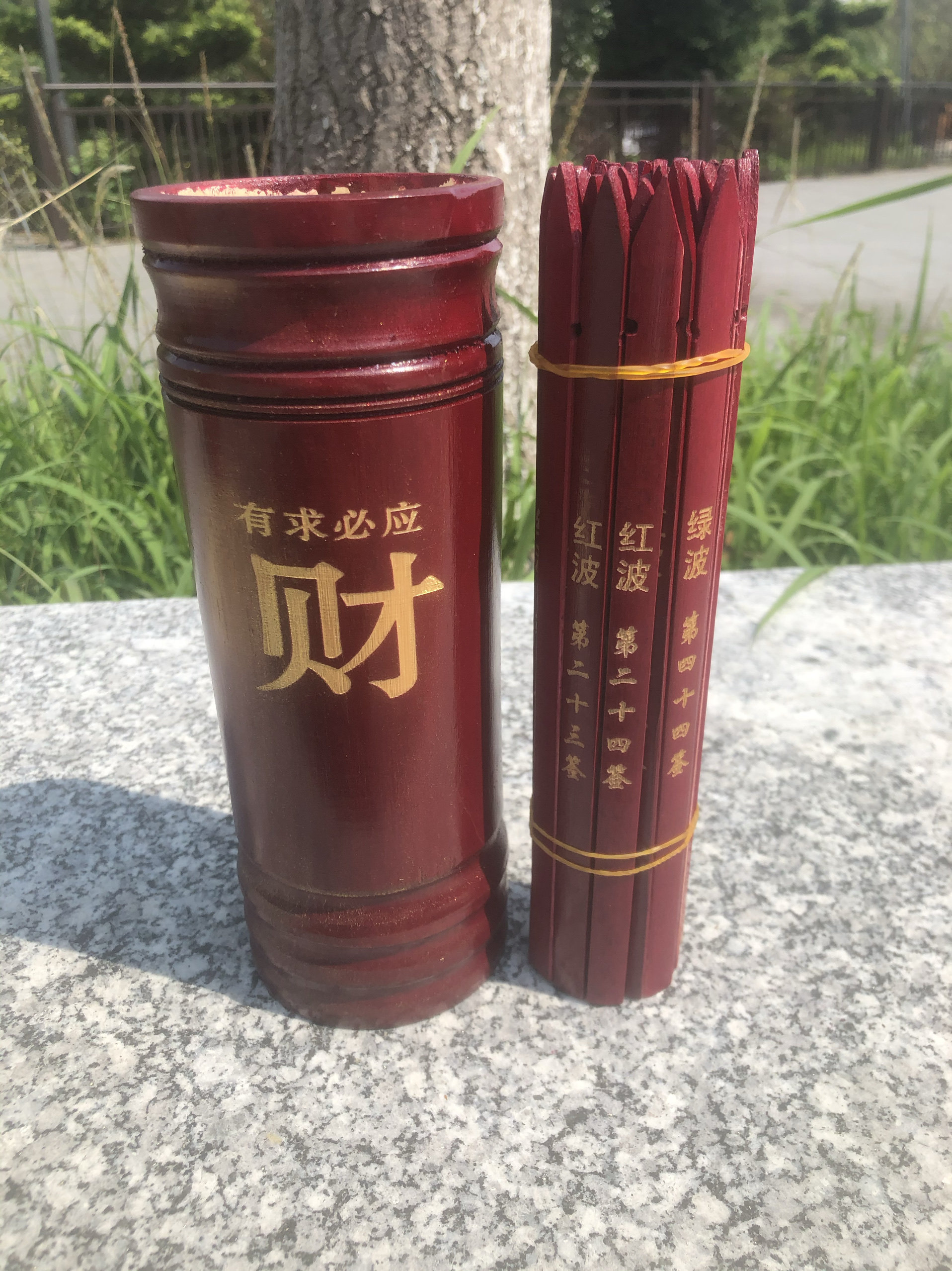 49签彩票选号抽签筒活动道具红泼蓝泼绿泼号码彩签定制造型竹片签