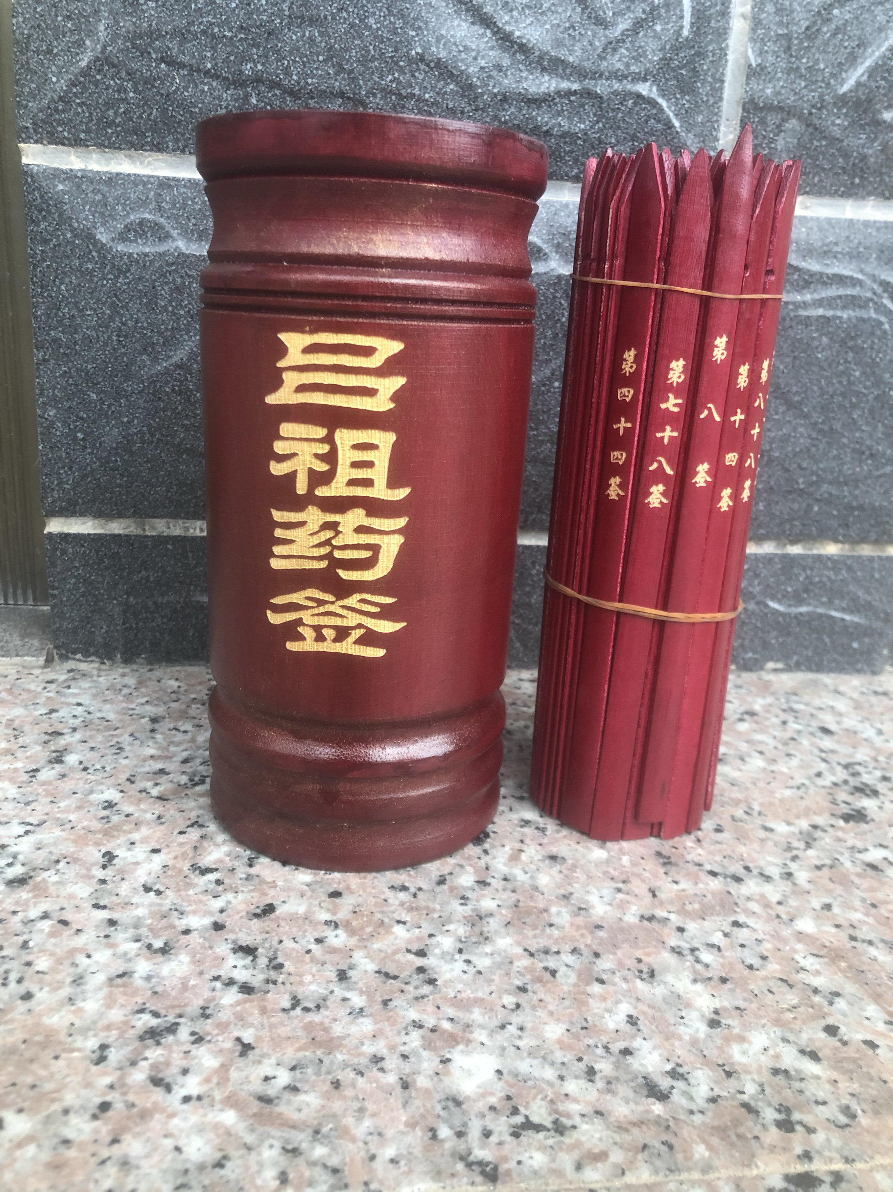 吕祖药签一百签摇签抽签筒竹制雕刻签书一整套定制刻字 家用100签