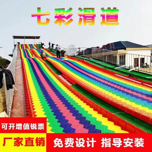 户外彩虹滑道HDPE河北免架子滑道