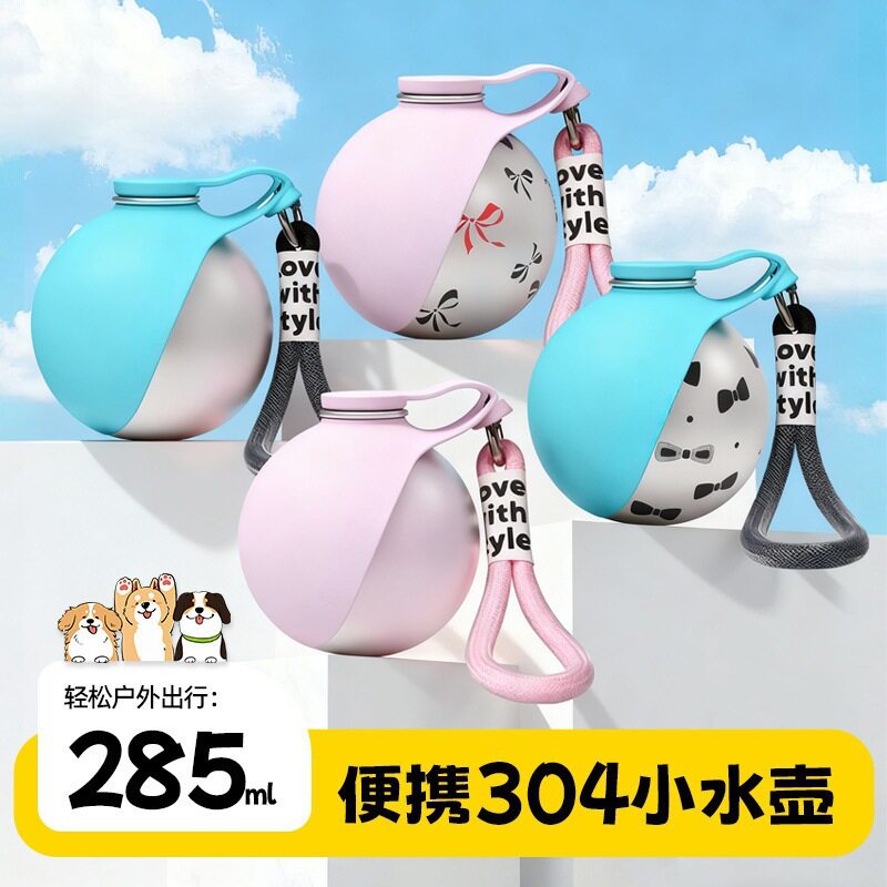 新款宠物用品不锈钢户外狗用喂水壶挂钩球形折叠便携可回流饮水器