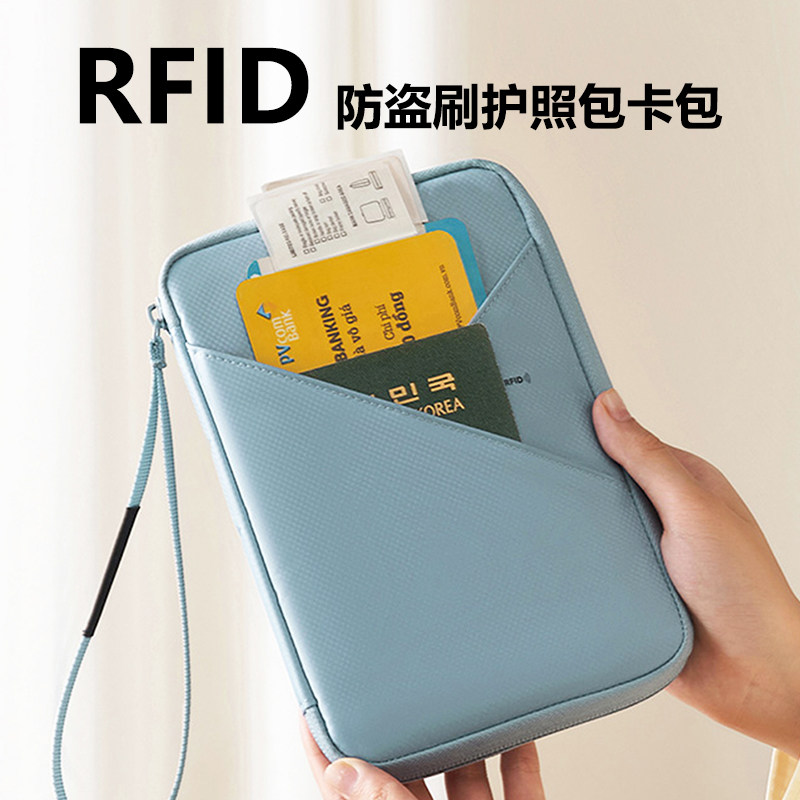RFID防盗刷旅行护照证件收纳包登机牌钱包卡包夹一体便携式随身袋