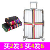 行李箱捆绑带打包带十字捆箱带行李带拉杆旅行箱带托运包加固带