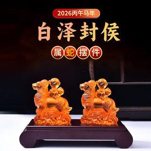 易明开居白泽封侯宝吉懿水琉璃摆件属蛇2026马年吉祥物办公室客厅