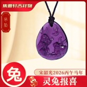 宋韶光大师2026马年吉祥物生肖属兔灵兔报喜琉璃吊坠琉璃摆件礼品