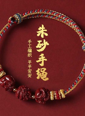 2025年生肖属猪人太岁红绳手链三合猪兔羊亥卯未朱砂红绳手绳男女