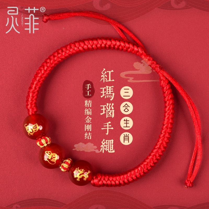 2025年三合生肖红绳玛瑙手链本命年属蛇鸡牛猴鼠虎马狗猪兔羊手绳
