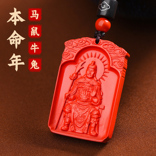 2026年文哲大将军朱砂太岁吊坠护身符生肖属马鼠牛兔龙项链吉祥物