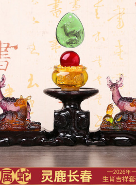现货宋韶光大师2026马年吉祥物生肖属蛇灵鹿长春琉璃摆件吊坠礼品