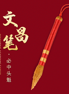 文昌笔风水挂件纯手工编织民族风吊坠步步高升小礼物一鸣惊人饰品