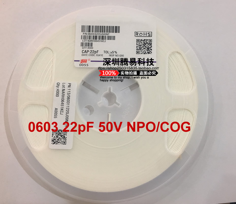 0603CG220J500NT 0603 22pF 50V NPO/COG贴片陶瓷电容样品可售