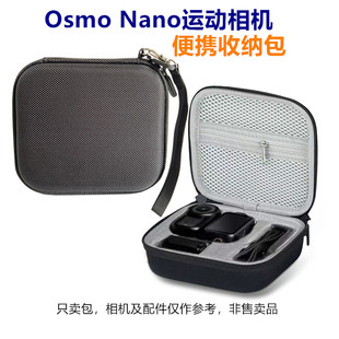适用DJI大疆Osmo Nano收纳包拇指运动相机保护套保护壳盒防摔硬包