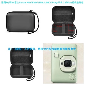 适用富士Instax Mini EVO/LINK LiPlay/link 2 LiPlay相机收纳包
