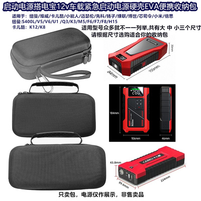 汽车紧急启动电源搭电宝12v硬包