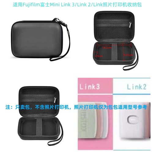 适用Fujifilm富士片打印机收纳包