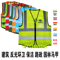 反光衣环卫背心马甲 交通路政反光衣 保洁公路夜间环卫夜光安全服