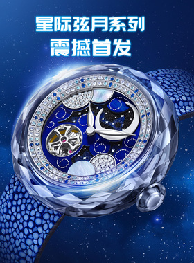 尼诺里拉星际弦月时尚绚丽女表机械女表镂空表皮带96889