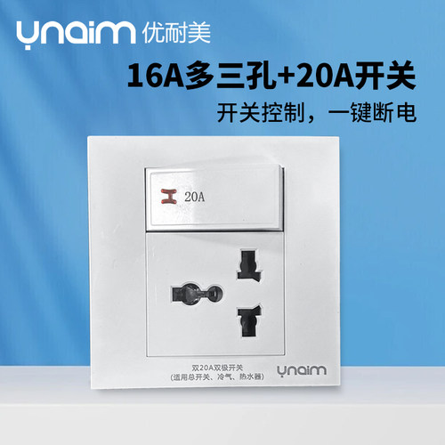 86型三孔插座带开关20A曲架