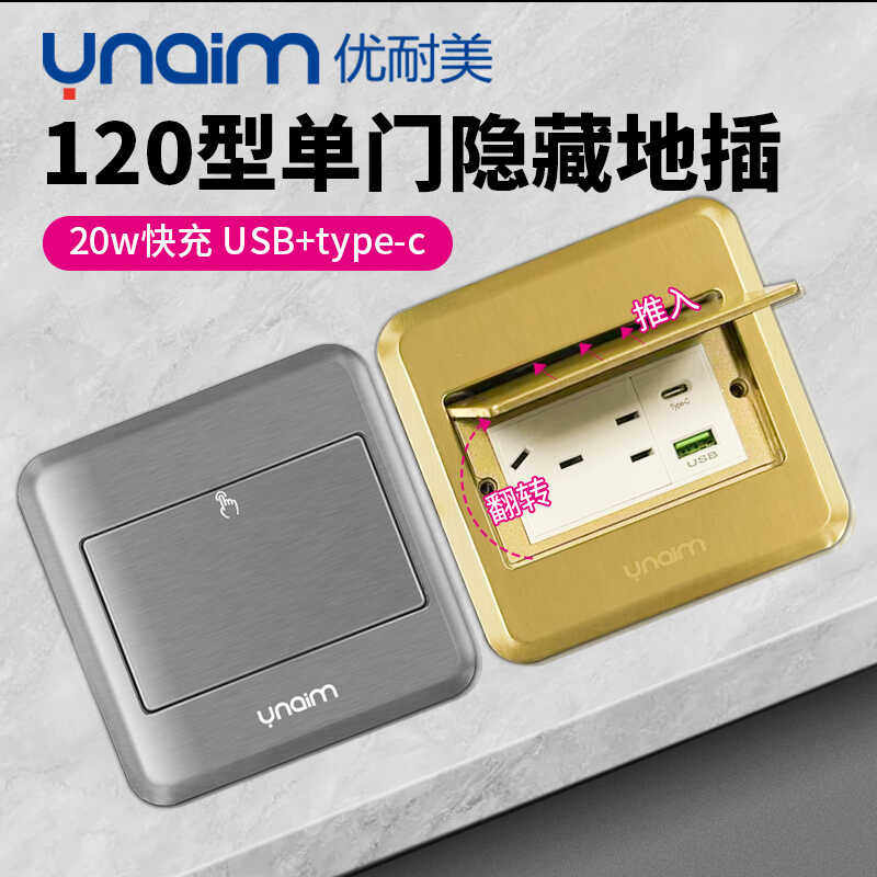 120型铜面五孔USBtype-c地插网络高清音频HDMI单门不锈钢地面插座,电子/电工,地插,淘宝优惠券,粉丝福利购,淘宝优惠卷
