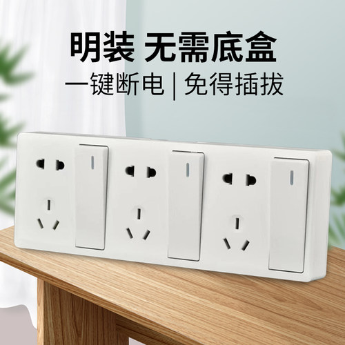 一开十五孔带开关插座十孔双控明装墙壁插座面板超薄家用厨房客厅 - 封面