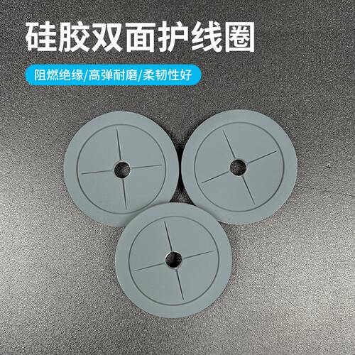 硅胶面板过线环密封圈孔盖