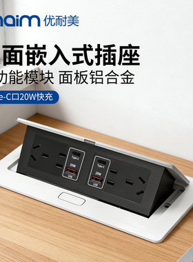 240型白色弹起式桌面插座嵌入式隐藏式Type-C快充20WUSB手机充电