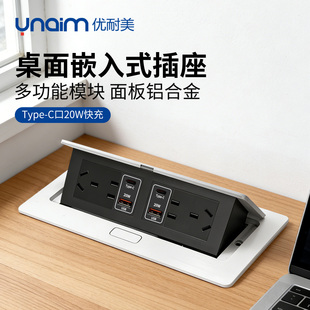 240型白色弹起式桌面插座嵌入式隐藏式Type-C快充20WUSB手机充电
