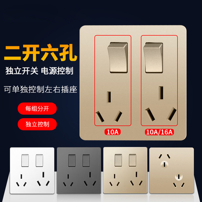 220v白色86二开六孔独立控制插座